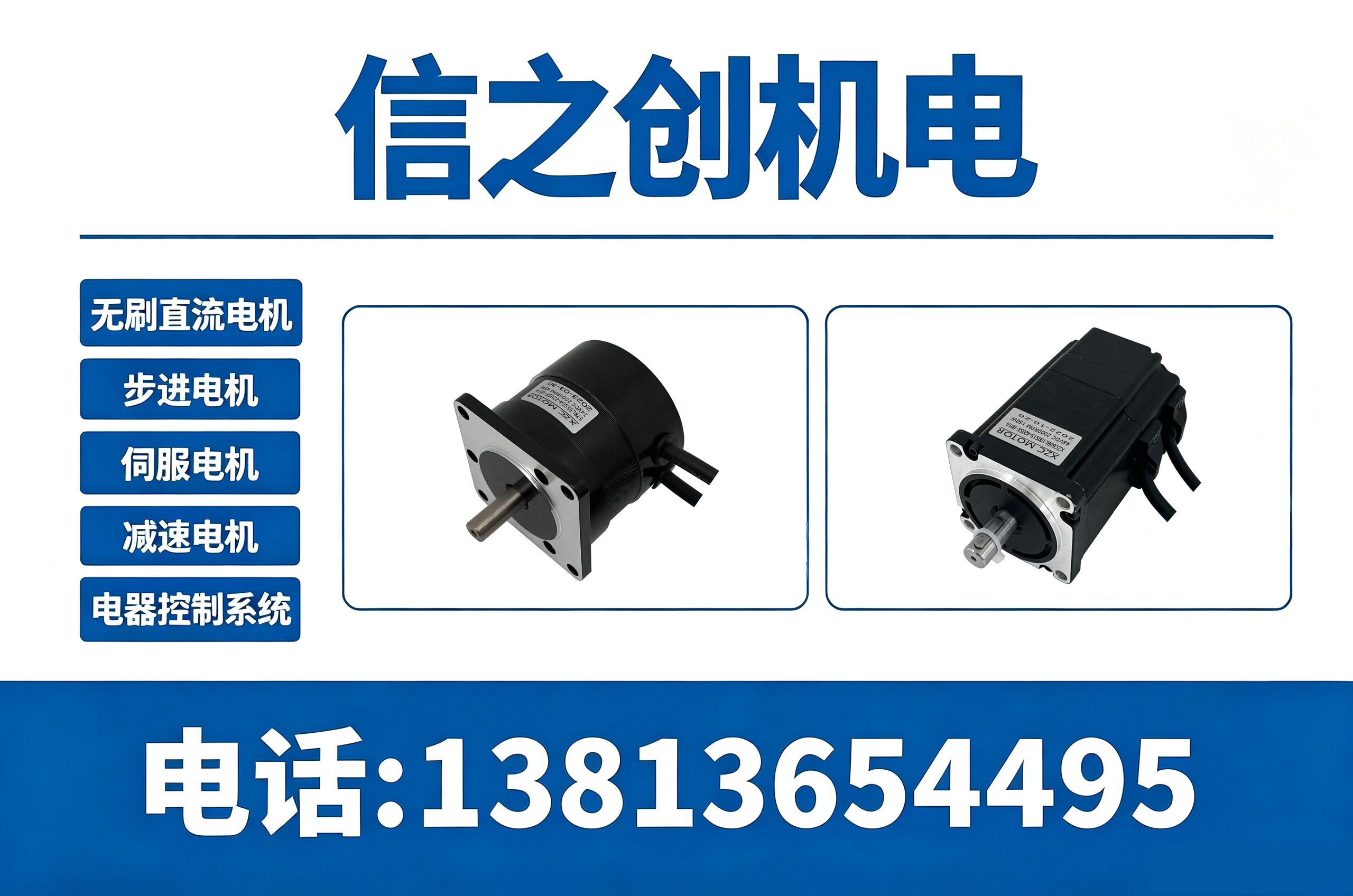 信之创机电南京线上分站